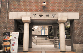 Jeongdong Theater photo