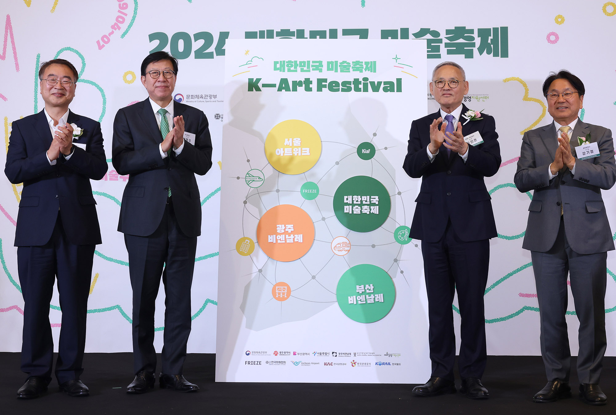 2024년 가을, 광주부산서울을 잇는 ‘대한민국 미술축제’ 열린다(2024.04.22.) 이미지