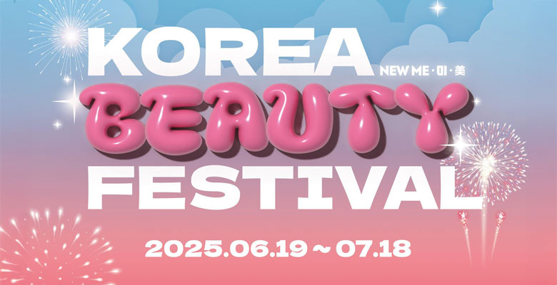 KOREA BEAUTY FESTIVAL
2025.06.19~07.18
NEW ME 미 美