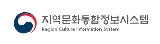 지역문화통합정보시스템