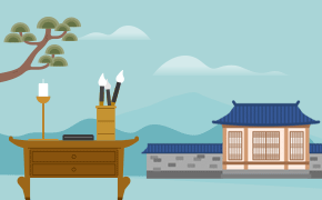 제1차 성균관·향교·서원전통문화 계승·발전 종합계획