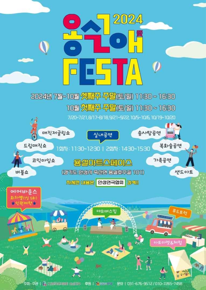 용설애(愛) FESTA 관련 이미지 