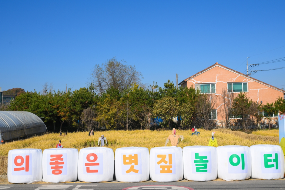 의좋은 형제 축제 관련 이미지 