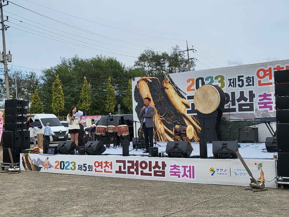 연천고려인삼축제 관련 이미지 