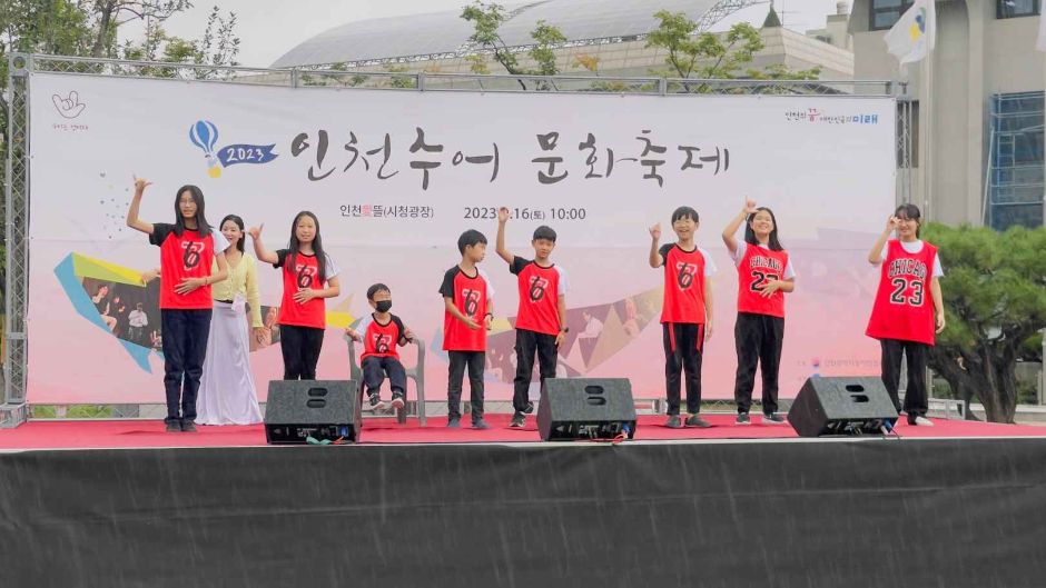 인천수어문화축제 관련 이미지 