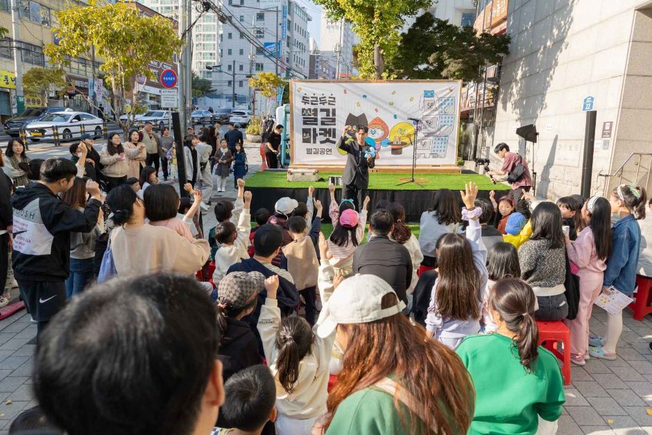 두근두근 별길마켓 관련 이미지 