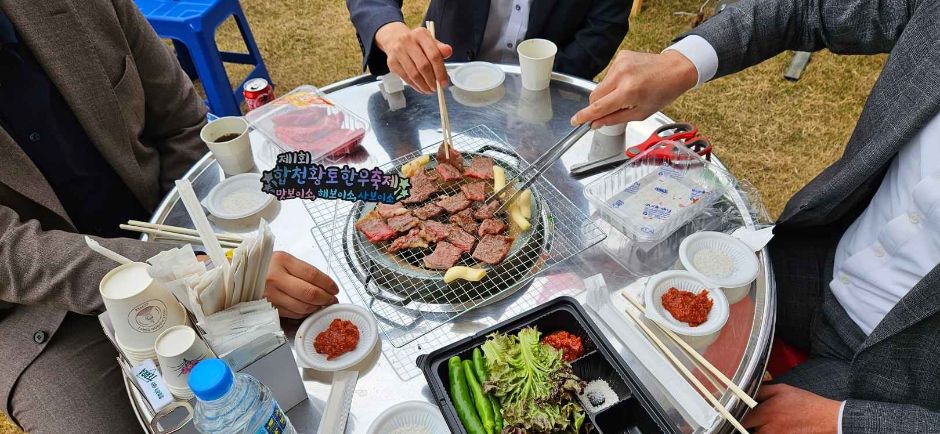 합천황토한우축제 관련 이미지 