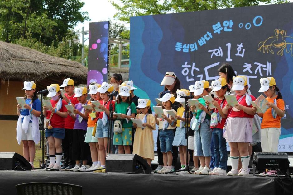 한국동시축제 관련 이미지 