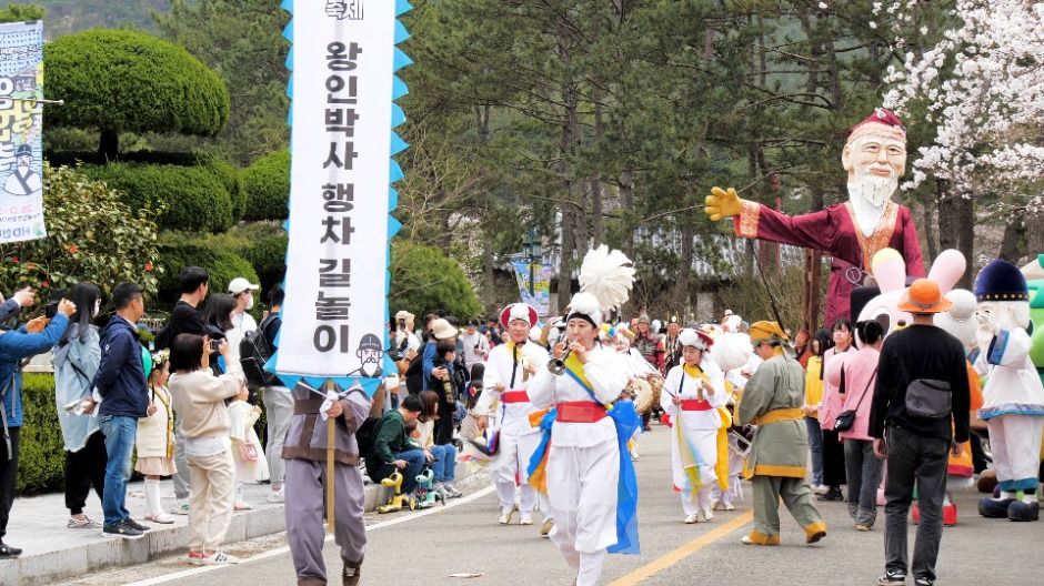 영암왕인문화축제 관련 이미지 