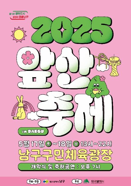 대구앞산축제 관련 이미지 