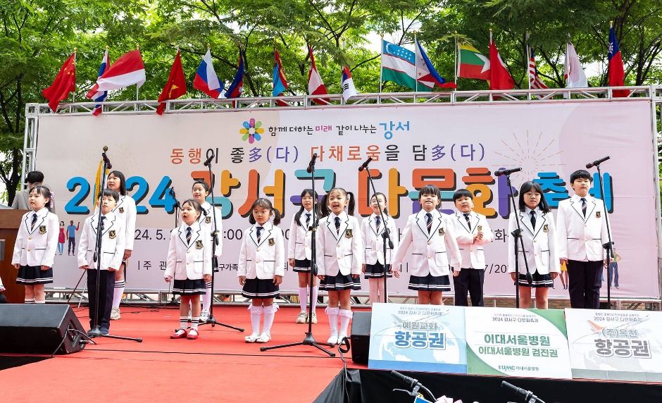 강서구 다문화축제 관련 이미지
