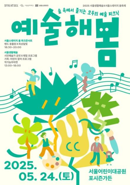 예술해봄 관련 이미지