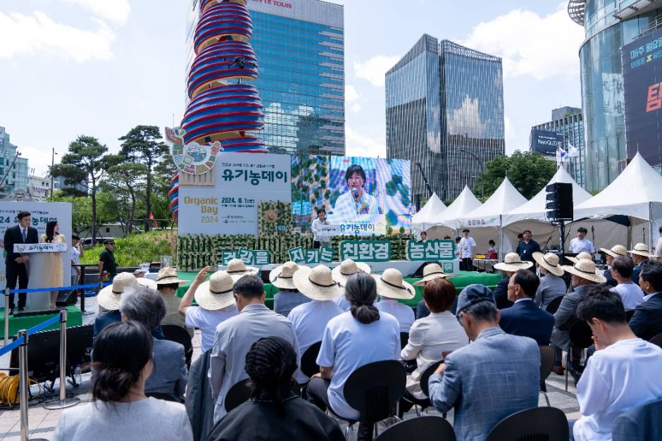 유기농데이 관련 이미지