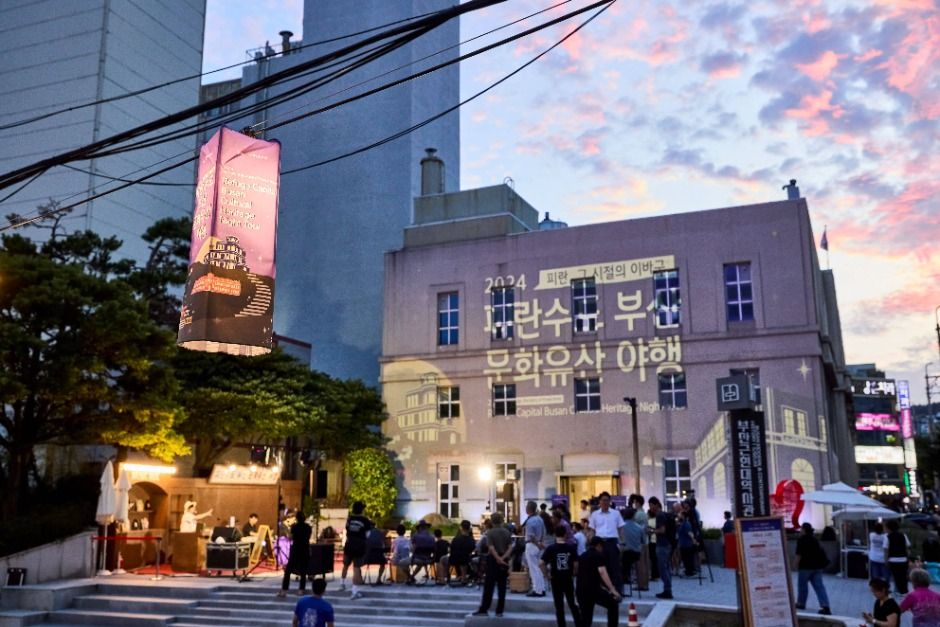 피란수도 부산 국가유산 야행 관련 이미지