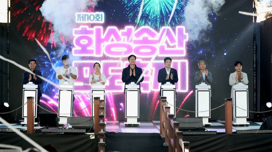 화성송산포도축제 관련 이미지