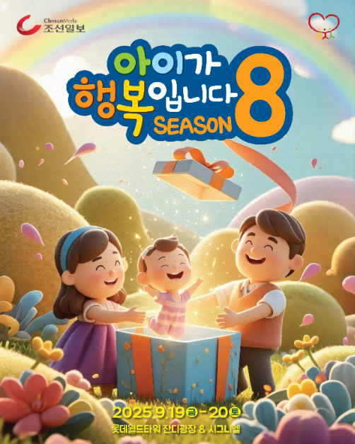 아이가 행복입니다 관련 이미지