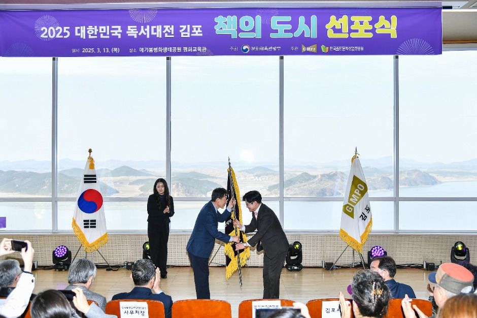 대한민국 독서대전 김포 관련 이미지