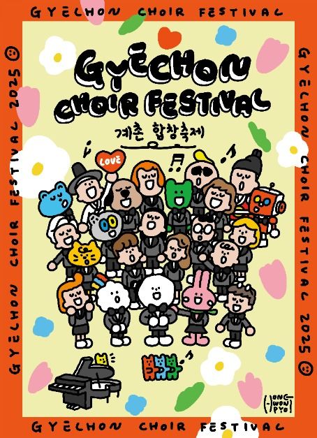 계촌합창축제 관련 이미지
