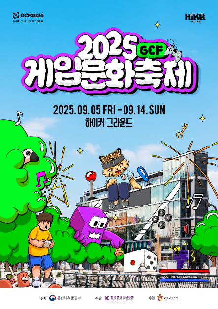 게임문화축제 관련 이미지 