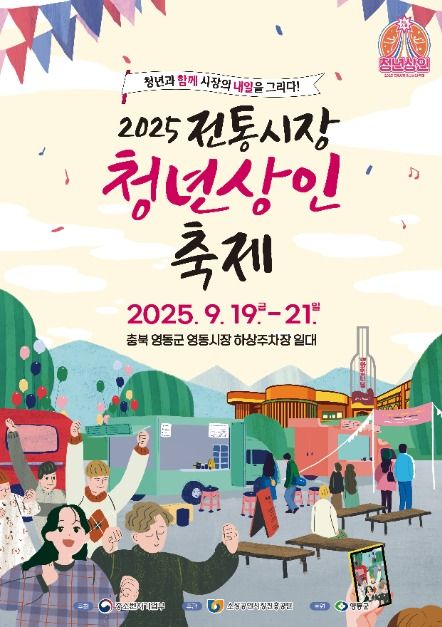 전통시장 청년상인 축제 관련 이미지 