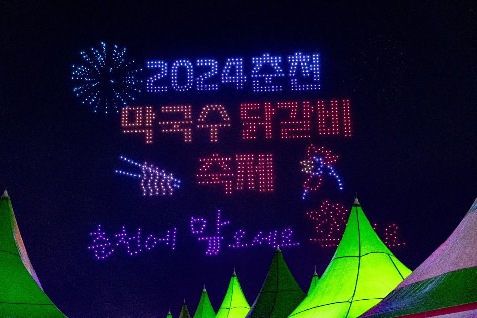 춘천막국수닭갈비축제 관련 이미지 
