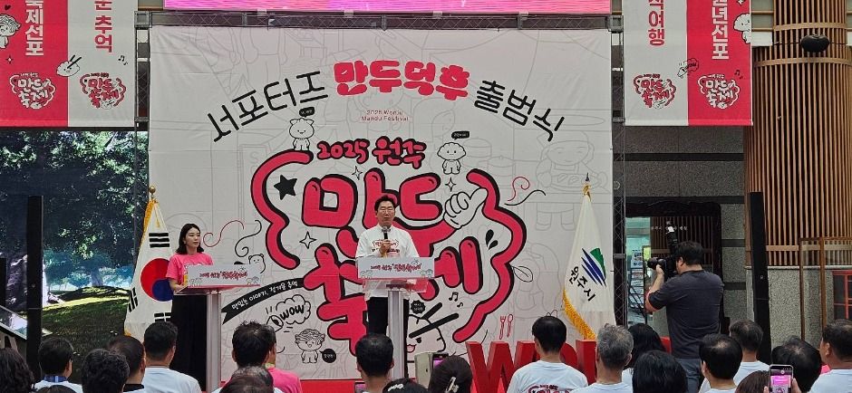 원주만두축제 관련 이미지 