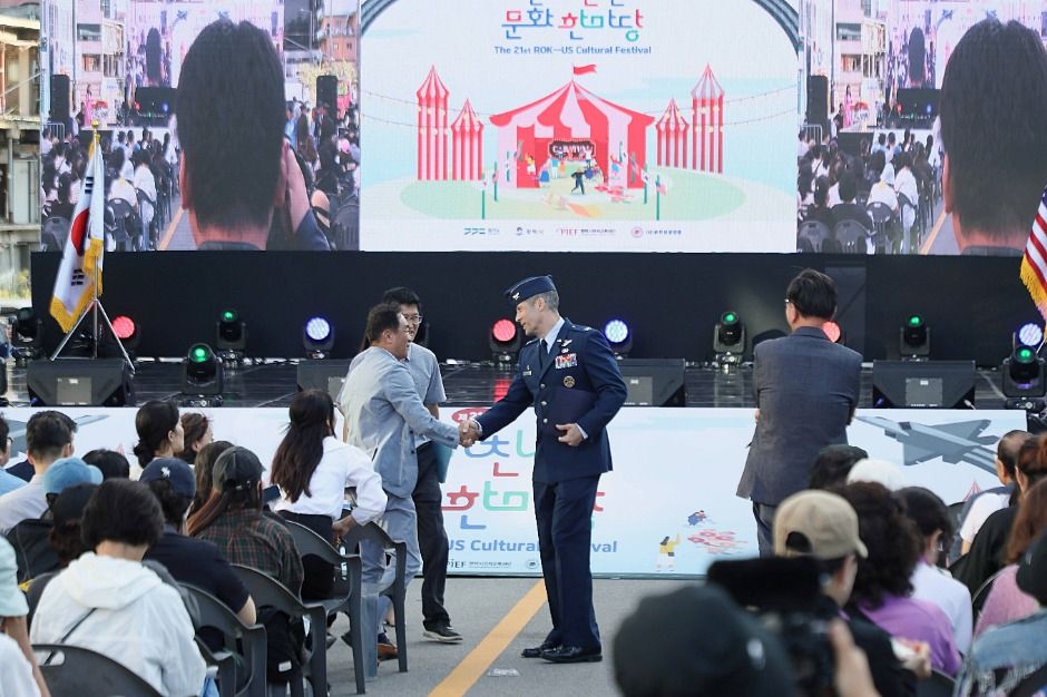 한미친선 문화한마당