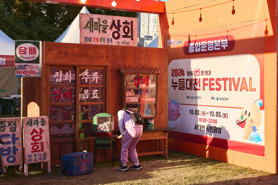 누들대전축제