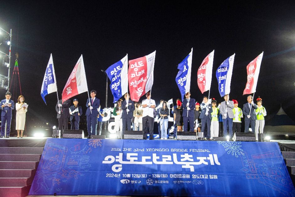 영도다리축제 관련 이미지 