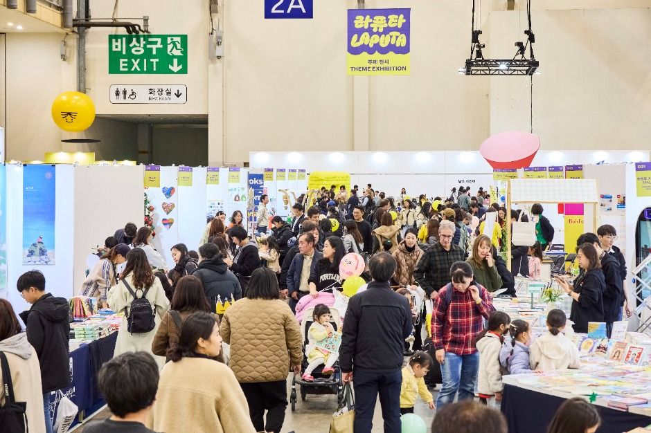 부산국제아동도서전 관련 이미지 