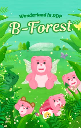 [전시]B-Forest : 이상한 DDP의 벨리곰