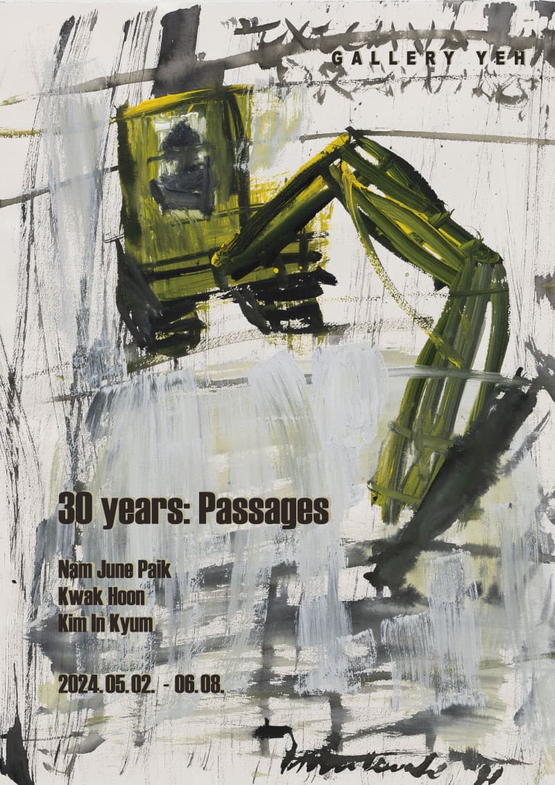 [전시]30 Years: Passages