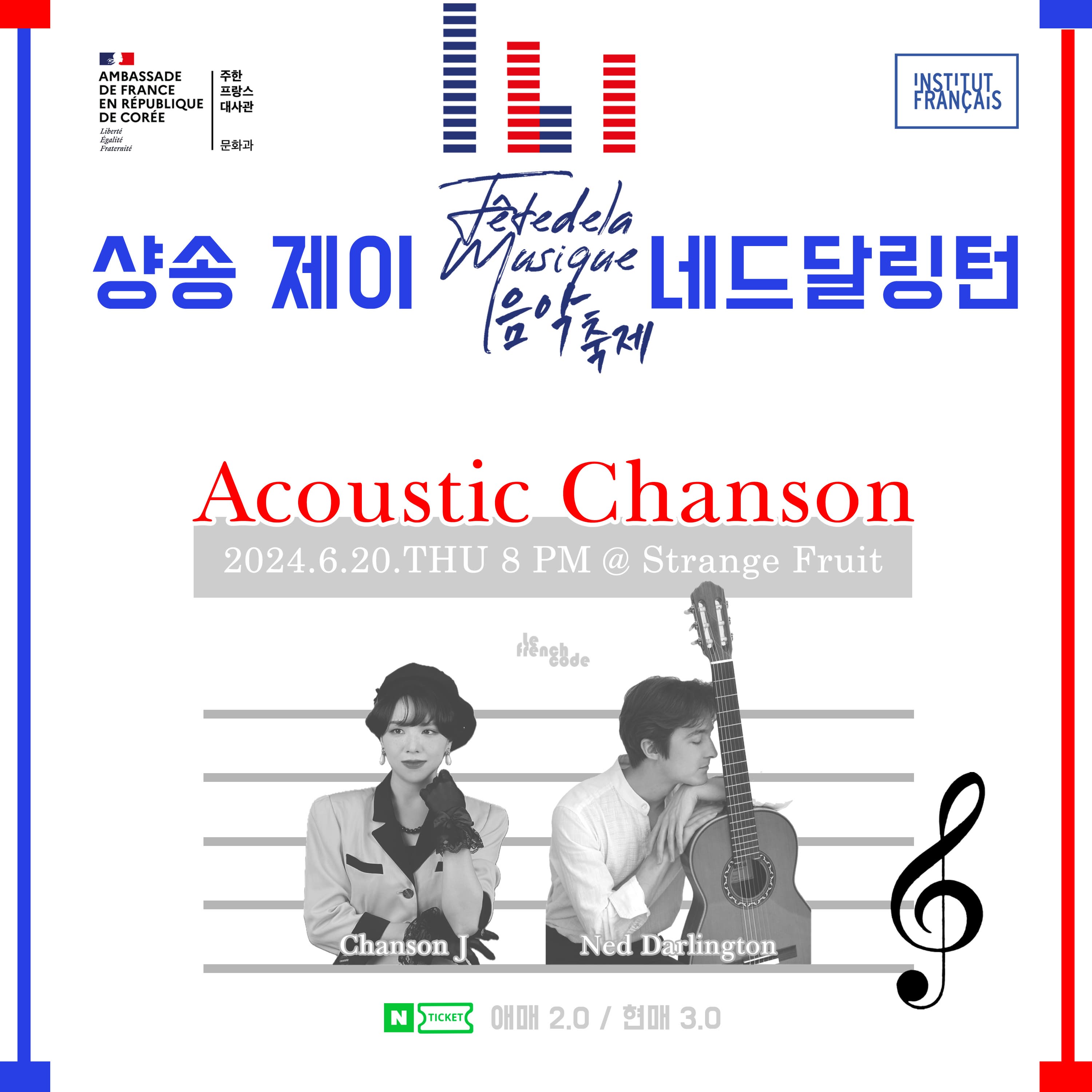 샹송제이 X 네드달링턴 : Acoustic Chanson