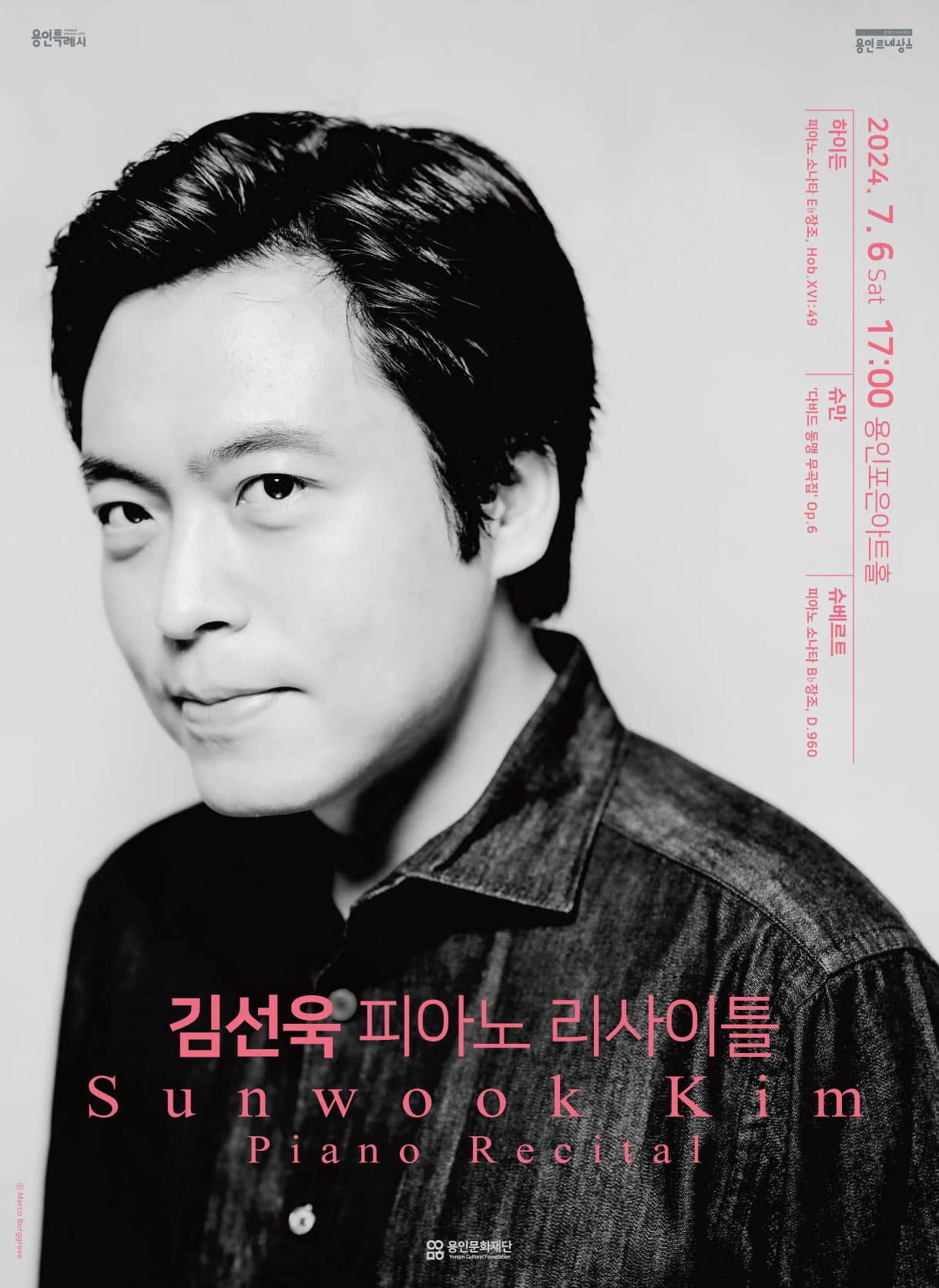 [음악]김선욱 피아노 리사이틀 Sunwook Kim Piano Recital