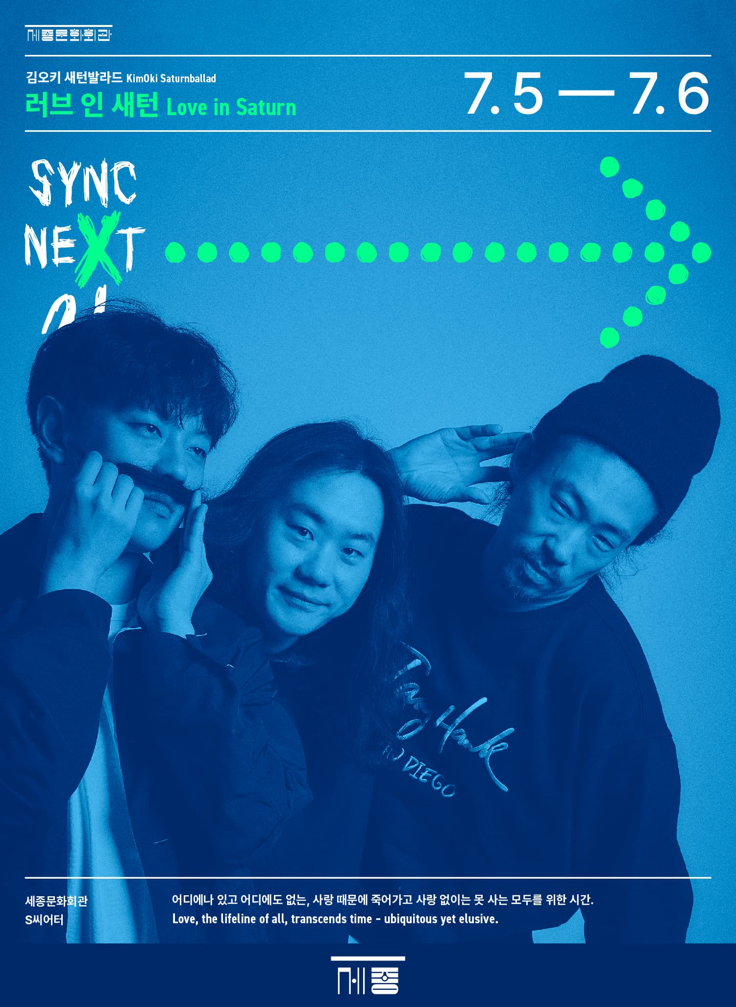 [음악]김오키 새턴발라드 <러브 인 새턴> - Sync Next 24