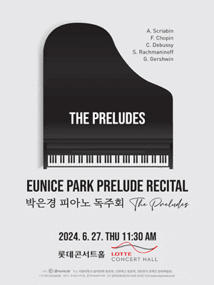 박은경 피아노 독주회: The Preludes