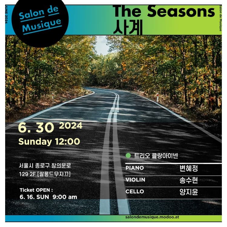 The Seasons (사계)