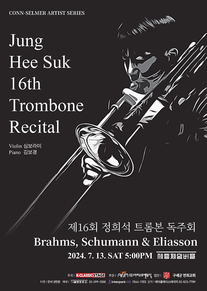 제16회 정희석 트롬본 독주회: Brahms, Schumann & Eliasson