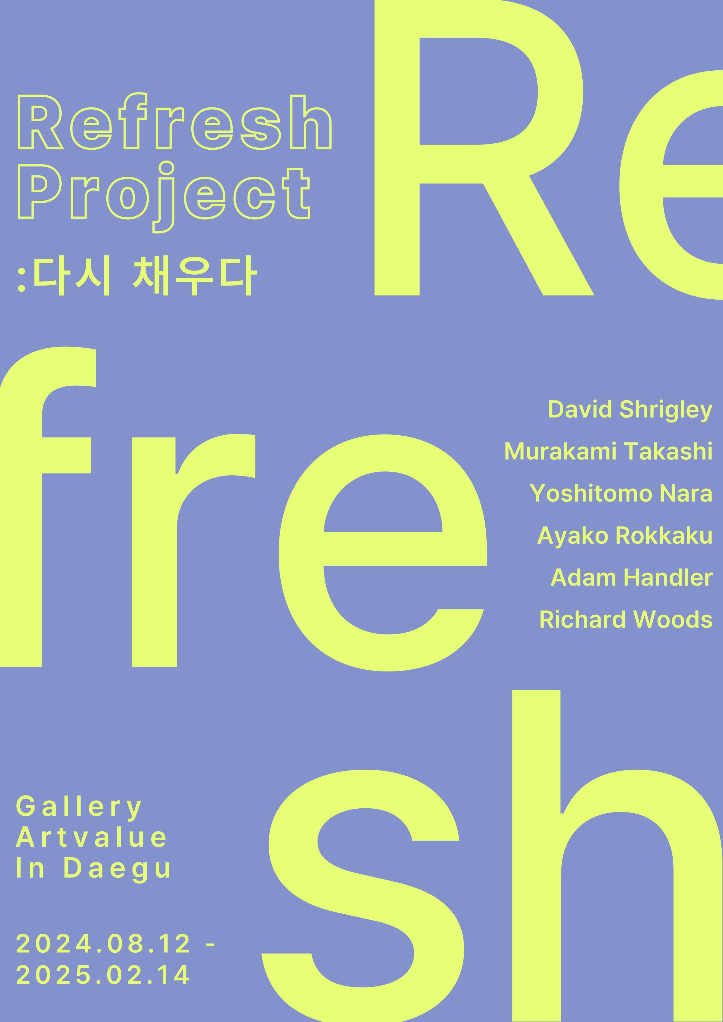 Refresh Project : 다시 채우다