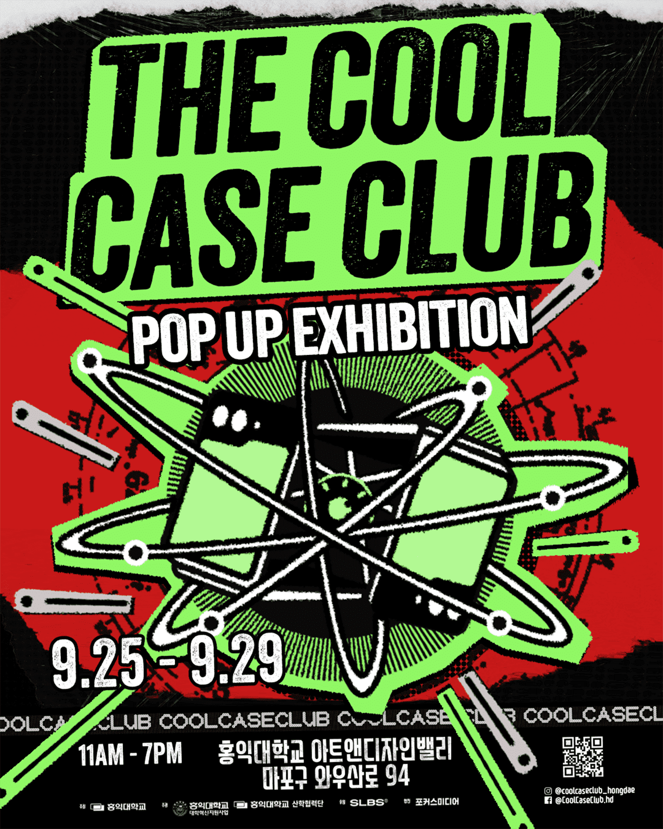 [전시]<The Cool Case Club> C.C.C 갤럭시 Z플립 6플립수트 케이스 팝업전시