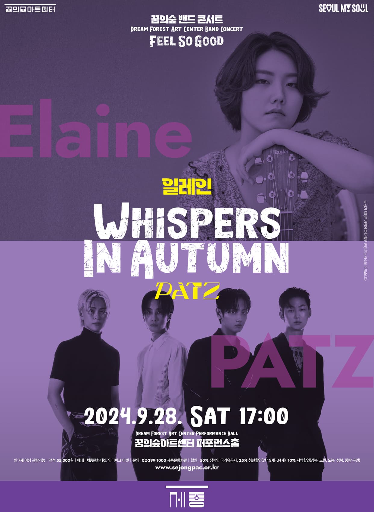 Whispers in Autumn _ 일레인/PATZ