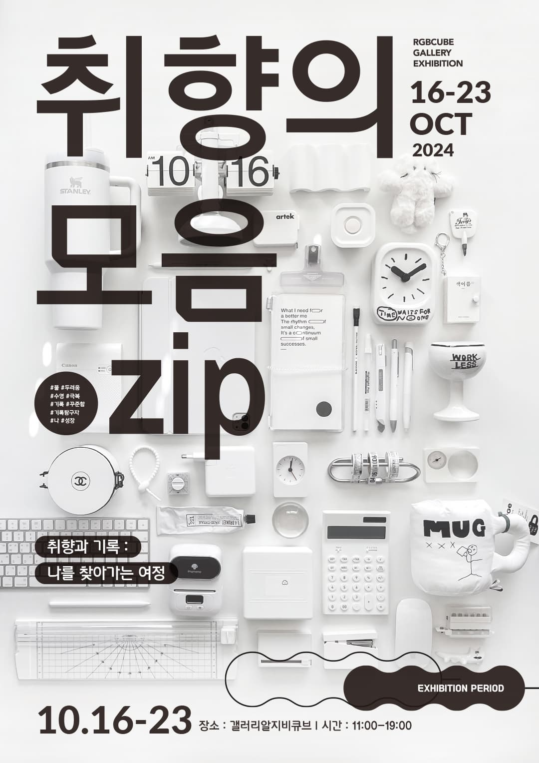 취향의 모음.zip