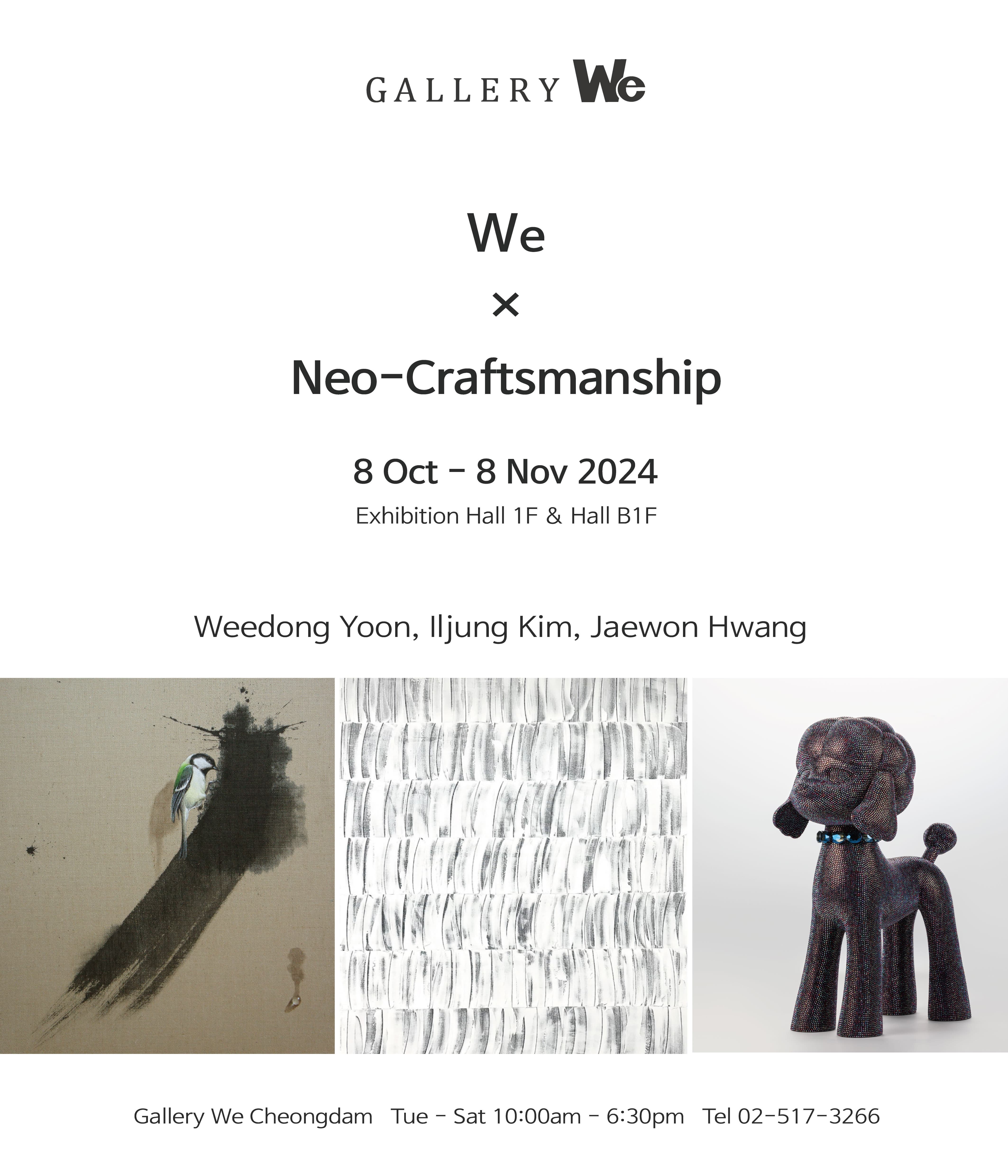 We×Neo-Craftsmanship