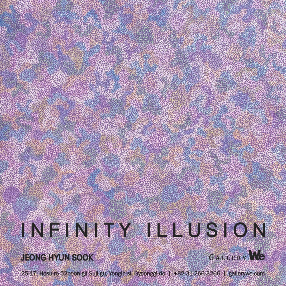 정현숙 : Infinity illusion