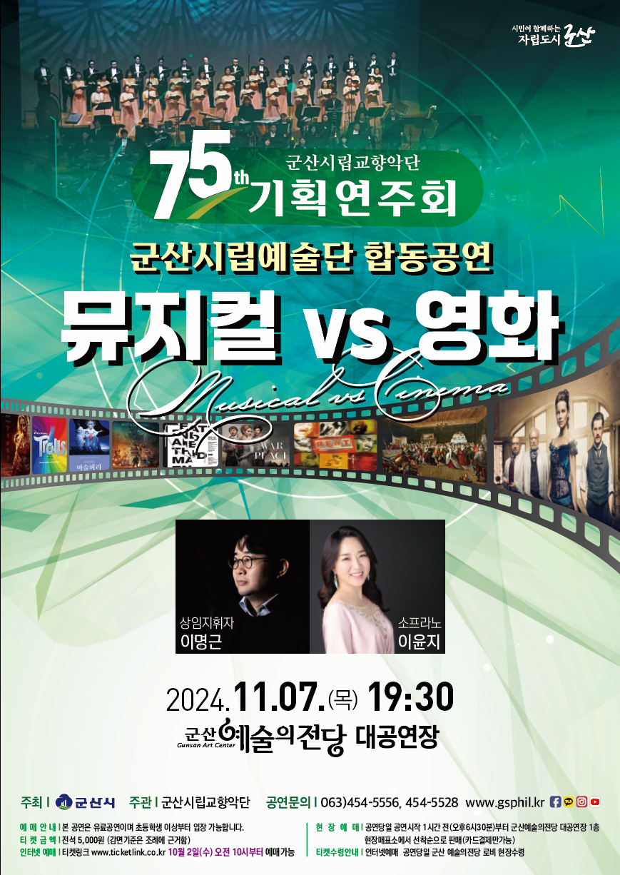 뮤지컬 VS 영화