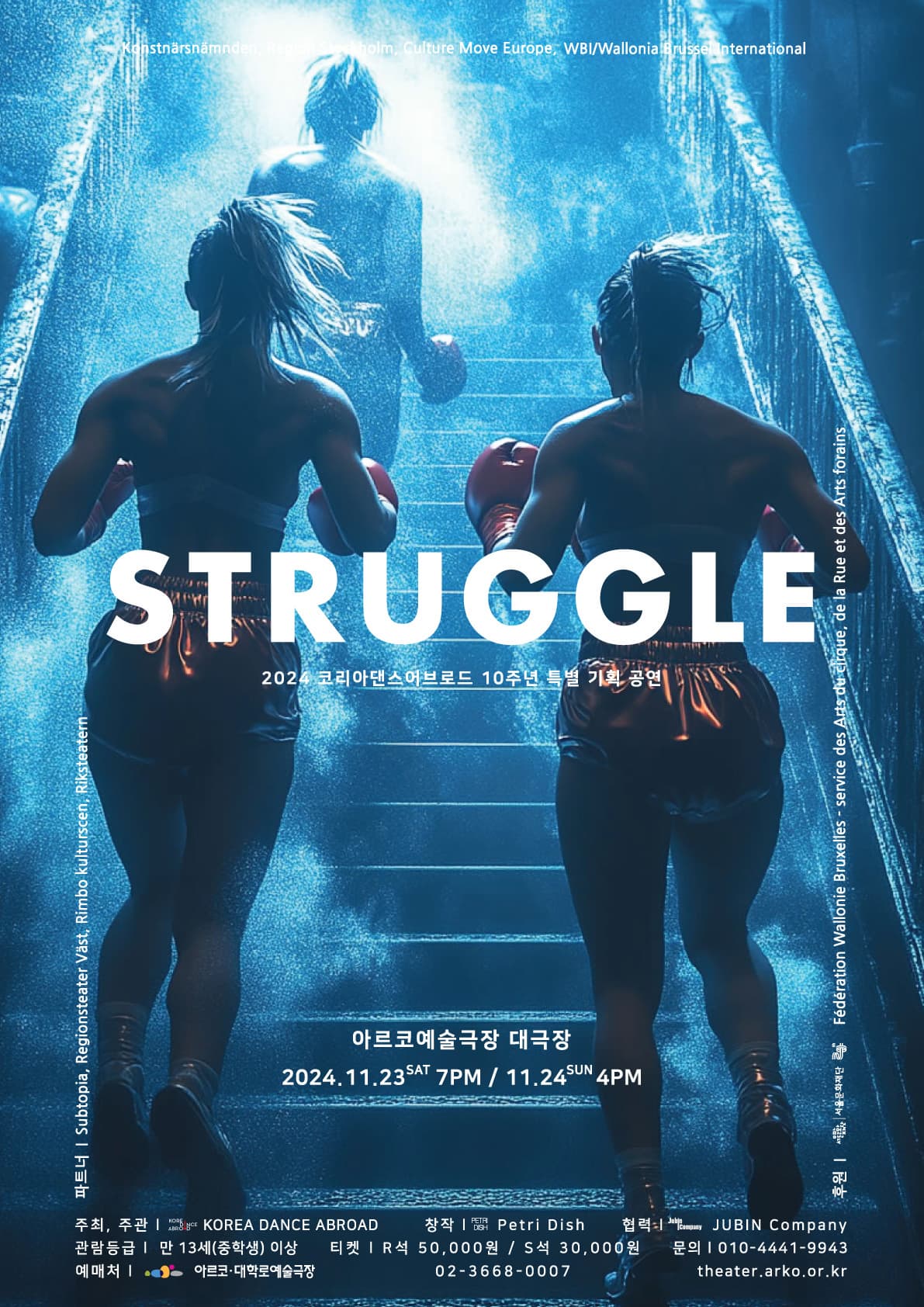 [무용]Struggle