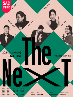 [음악]예술의전당 인춘아트홀 Special THE NEXT(플루트 김예성)