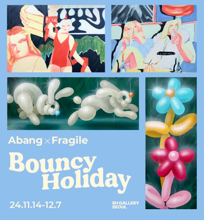 [전시]Bouncy Holiday