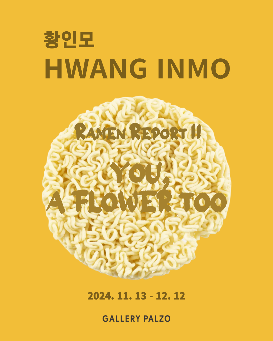 [전시]황인모 Hwang Inmo 'You, A Flower Too_Ramen Report'