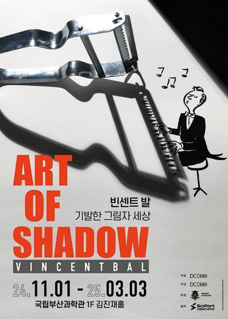 빈센트 발 : Art of Shadow